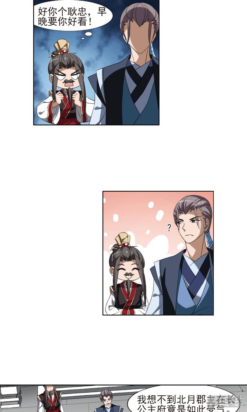 凤逆天下第162话