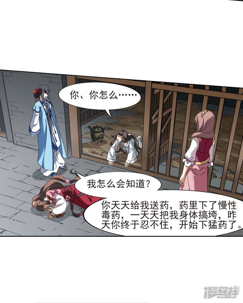 凤逆天下第163话