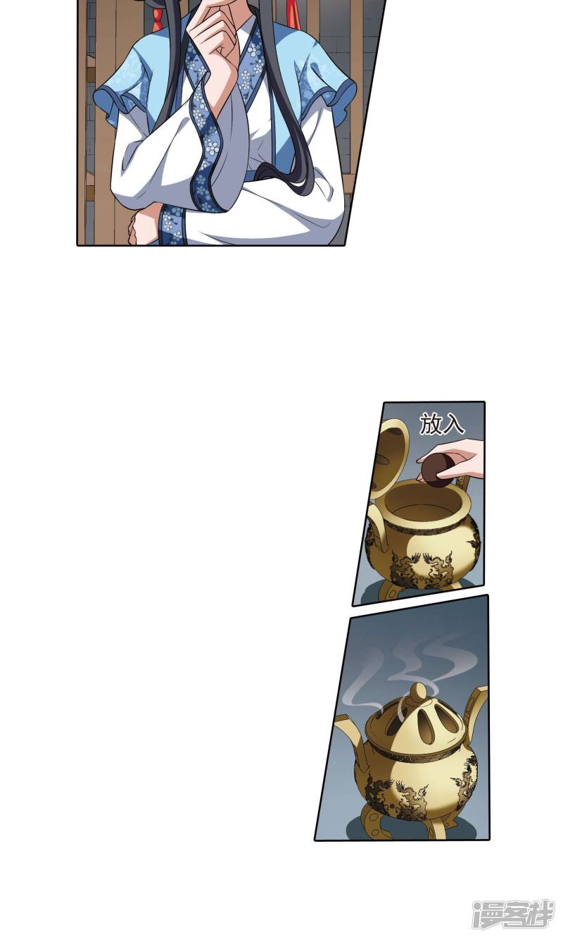 凤逆天下第163话