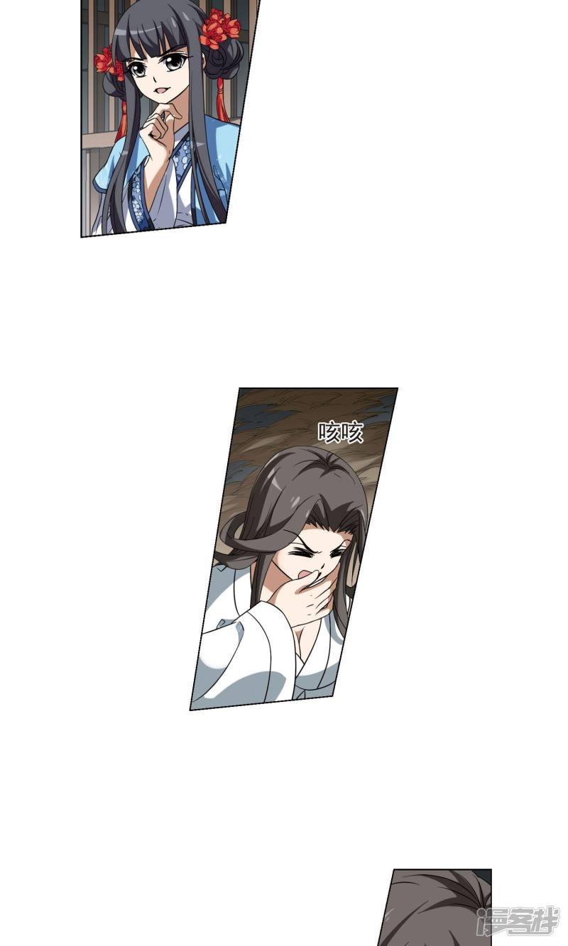 凤逆天下第163话