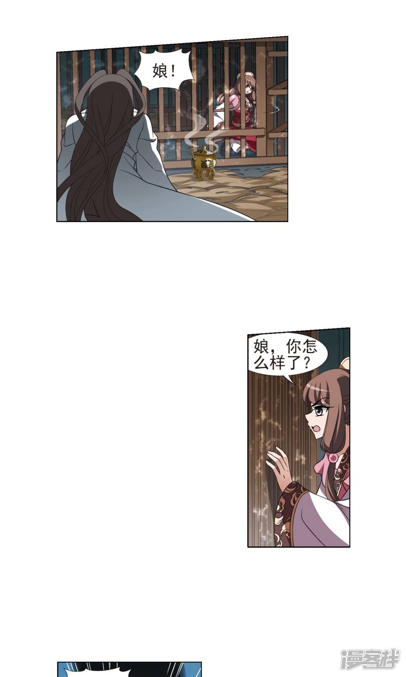 凤逆天下第164话