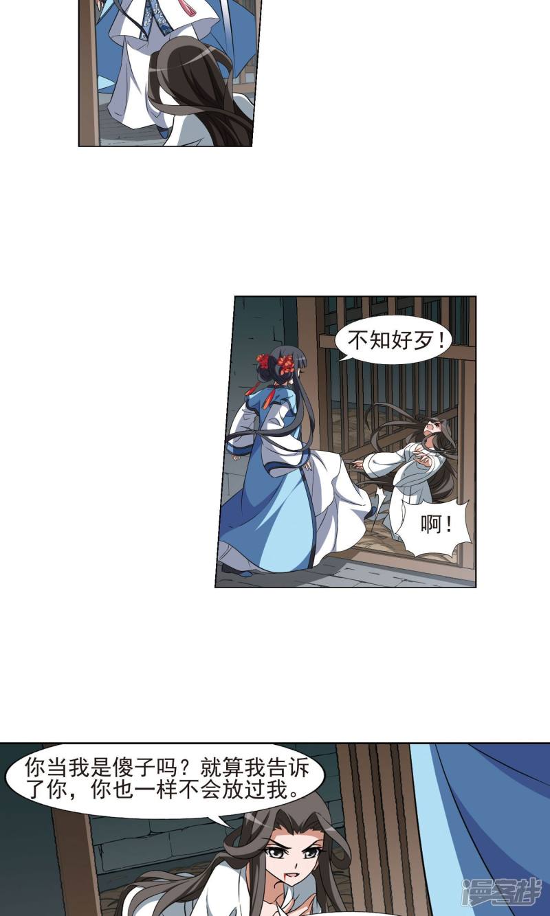 凤逆天下第164话