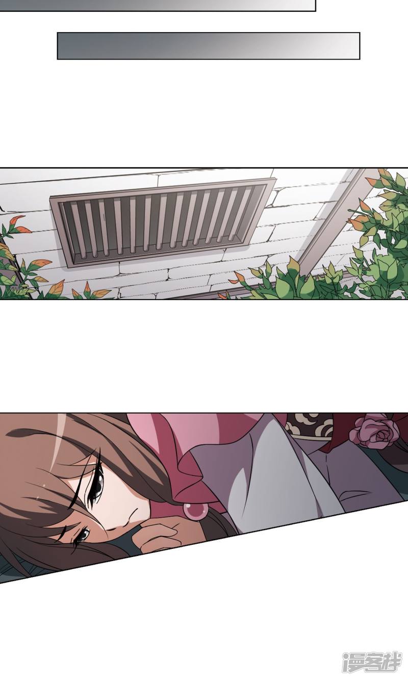 凤逆天下第164话