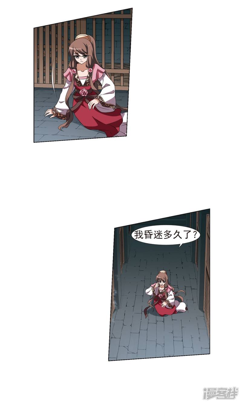 凤逆天下第164话