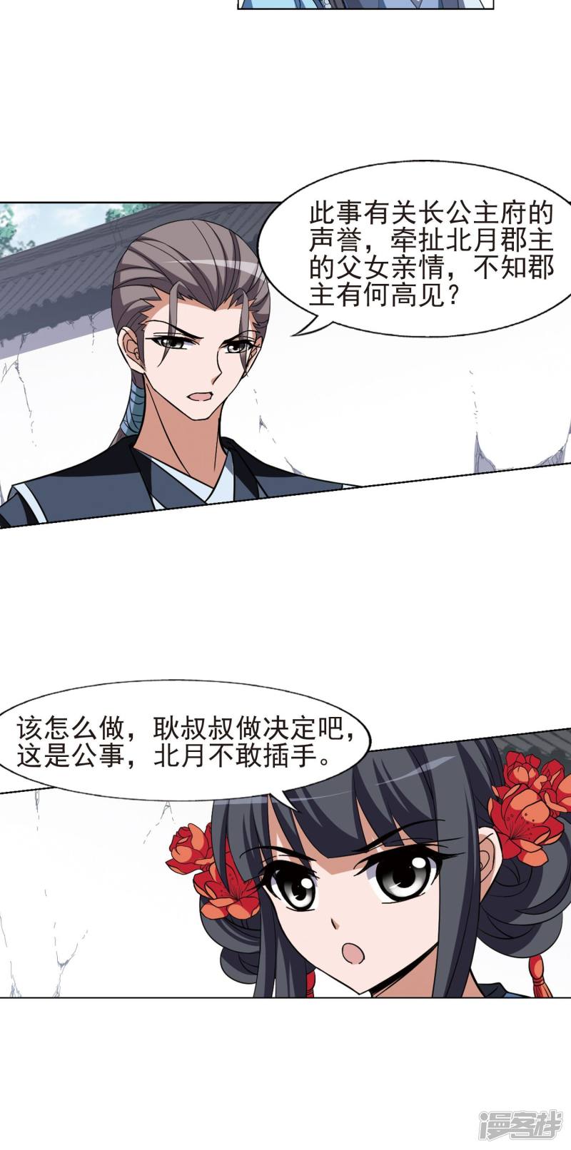 凤逆天下第165话