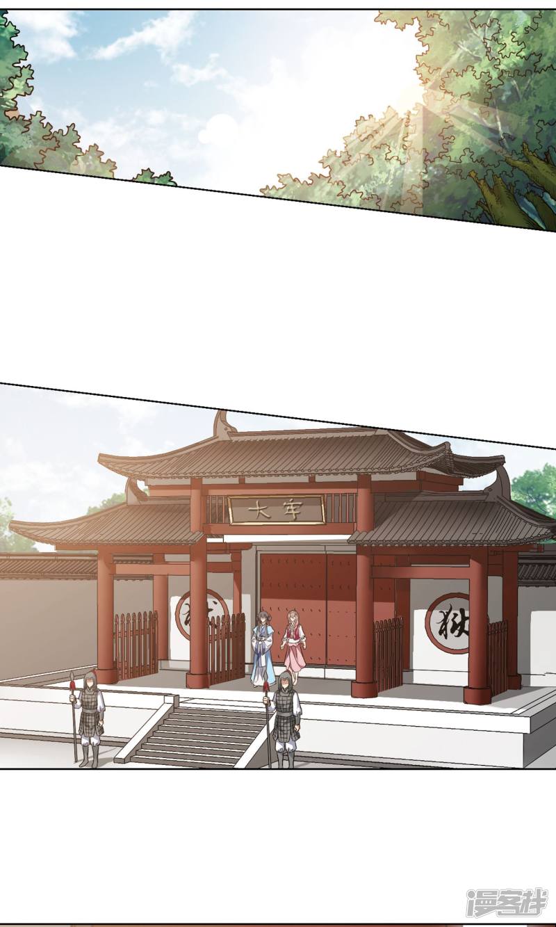 凤逆天下第165话