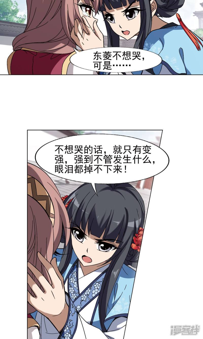 凤逆天下第165话