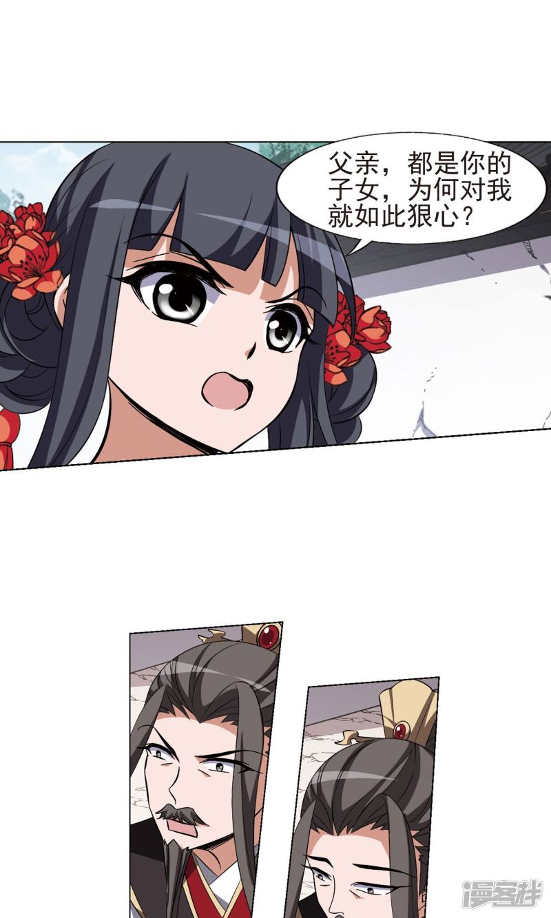 凤逆天下第166话