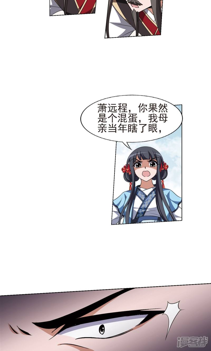 凤逆天下第166话