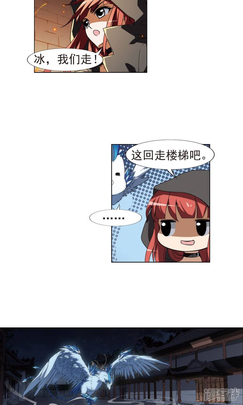 凤逆天下第170话