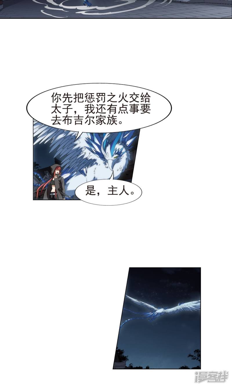 凤逆天下第170话