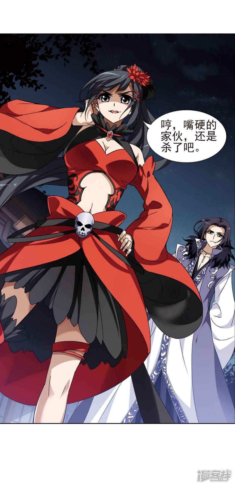 凤逆天下第170话