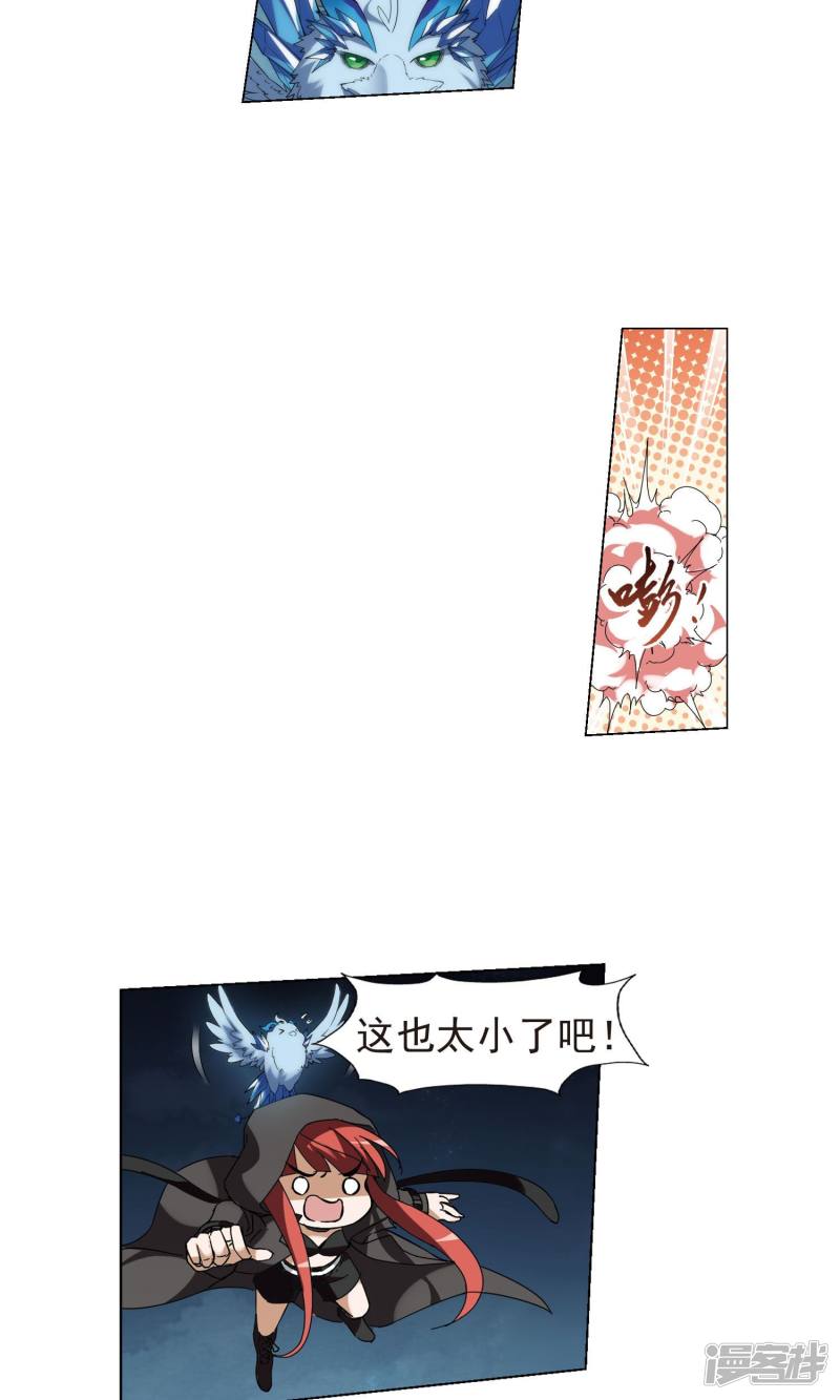 凤逆天下第170话