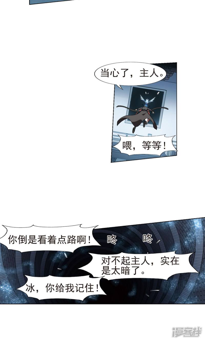 凤逆天下第170话