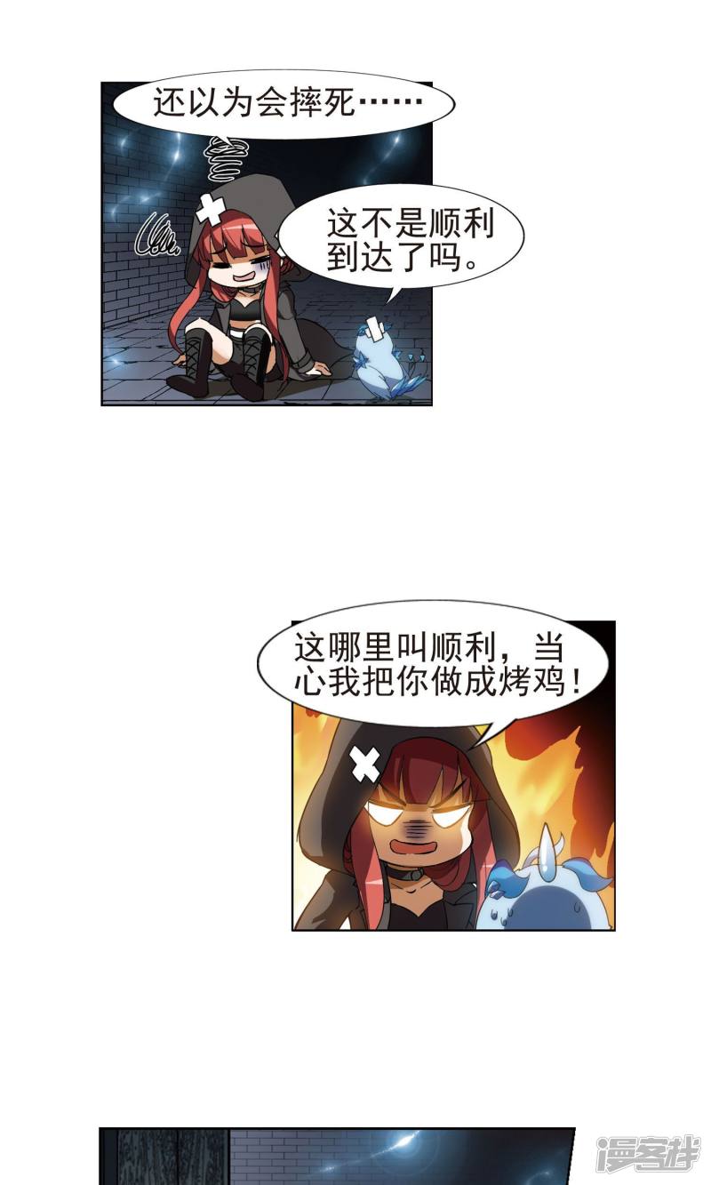 凤逆天下第170话