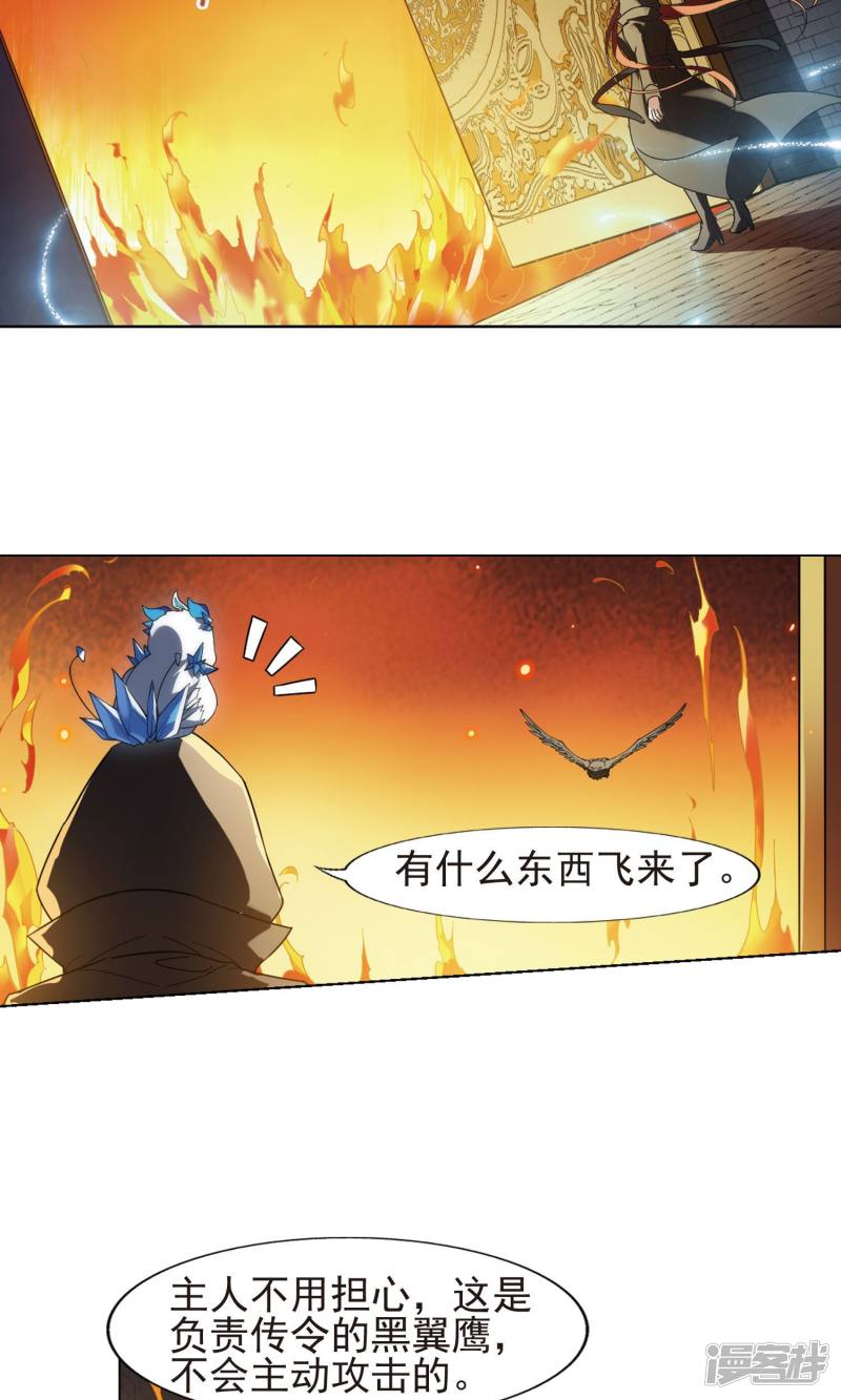 凤逆天下第170话