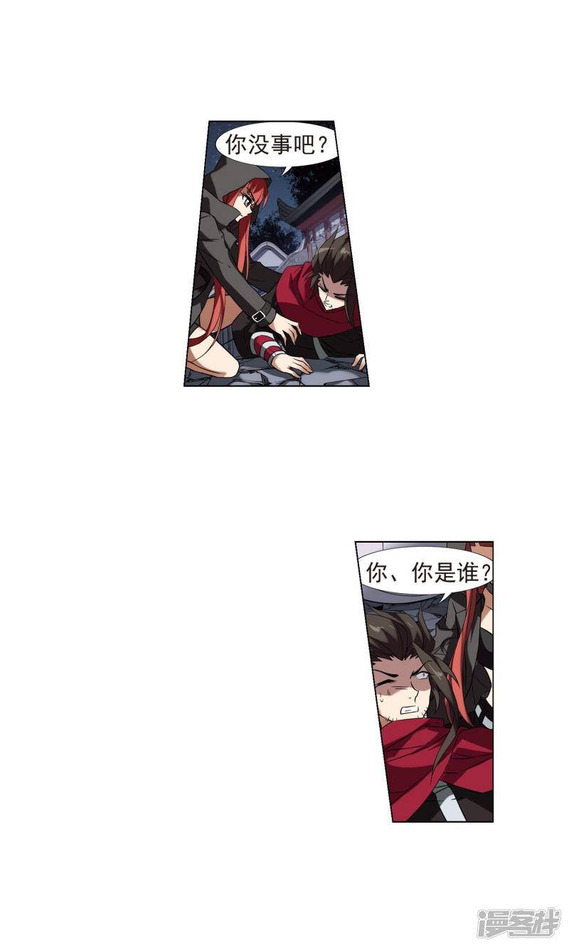 凤逆天下第171话