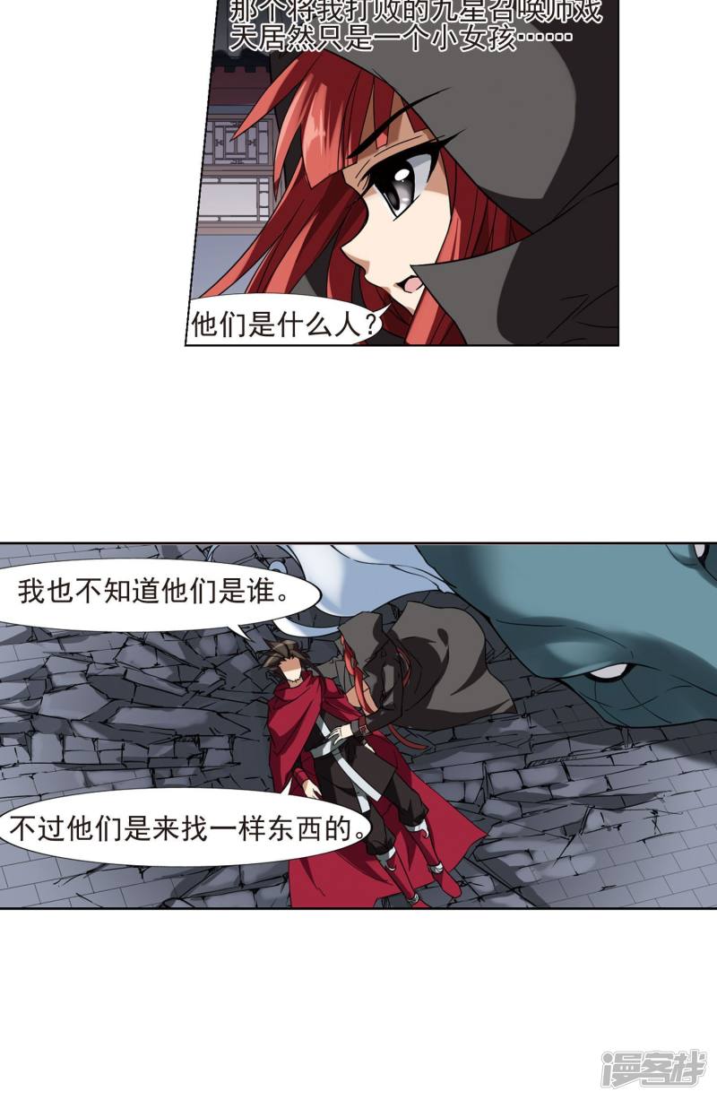 凤逆天下第171话