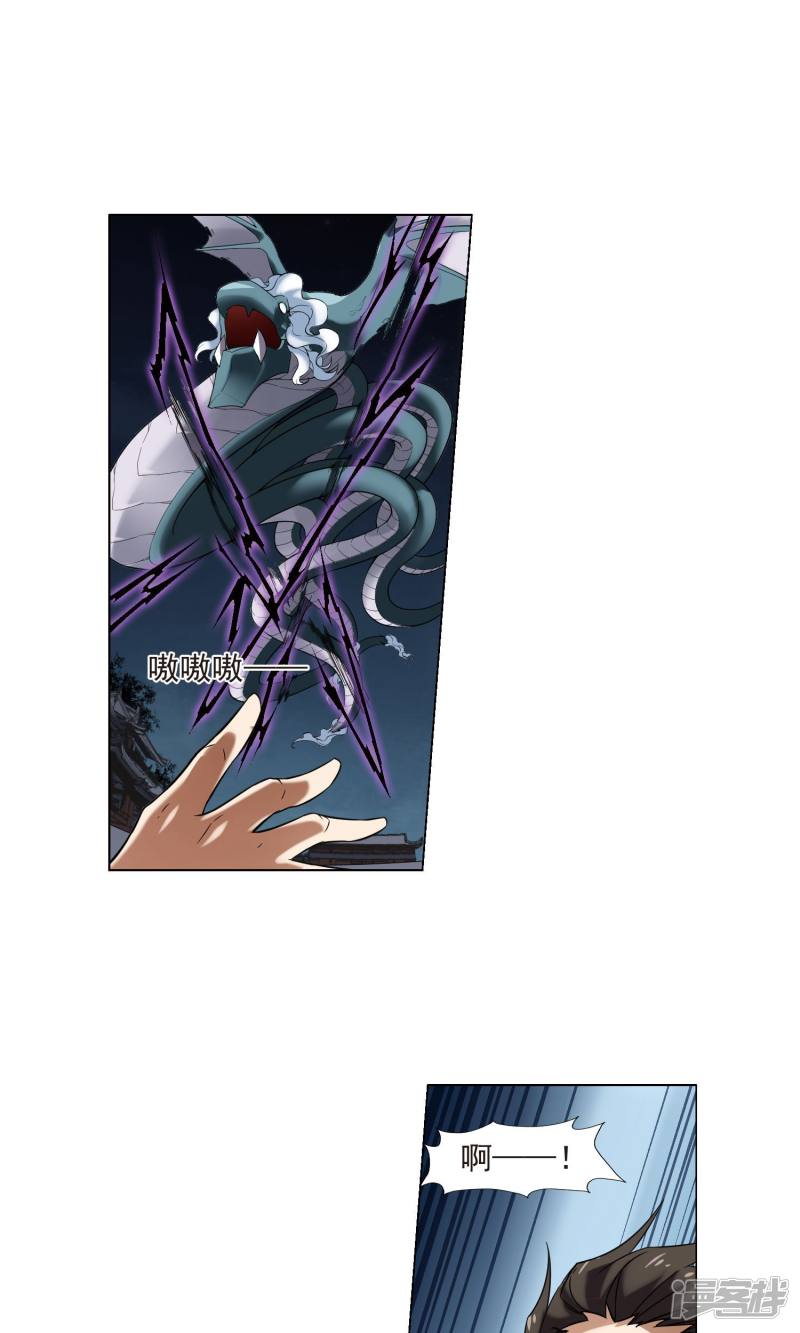 凤逆天下第171话