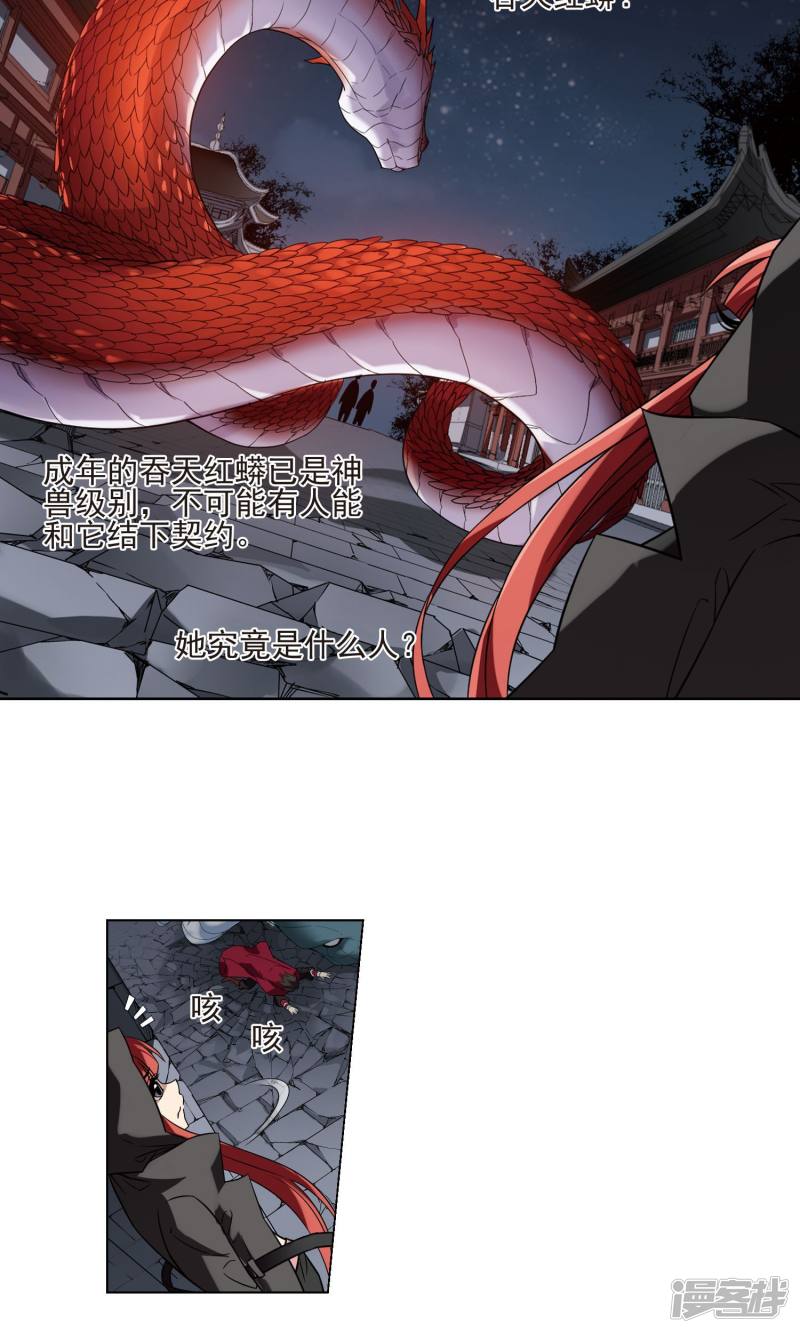 凤逆天下第171话