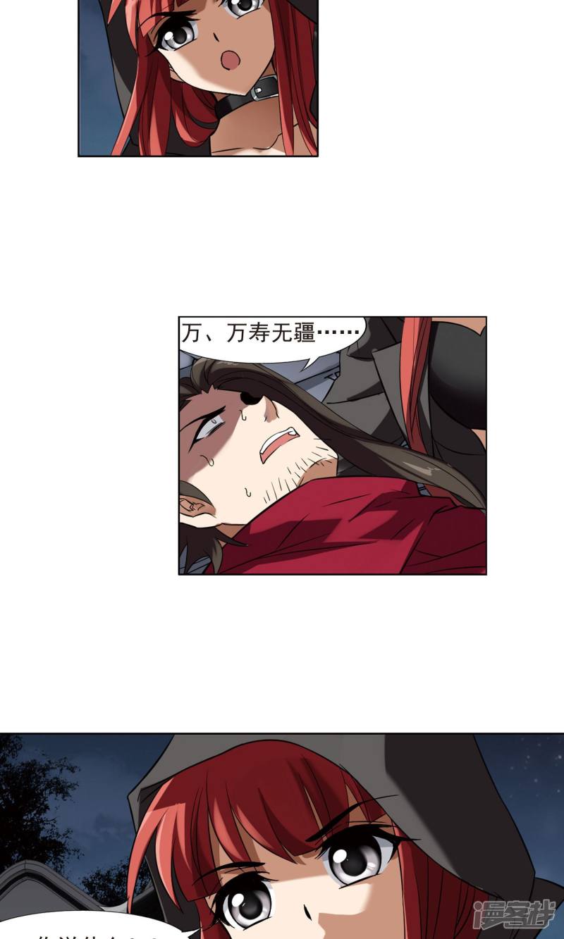 凤逆天下第172话