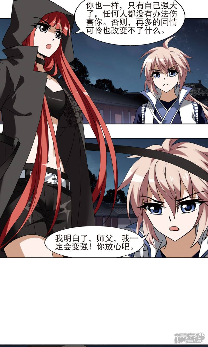 凤逆天下第172话