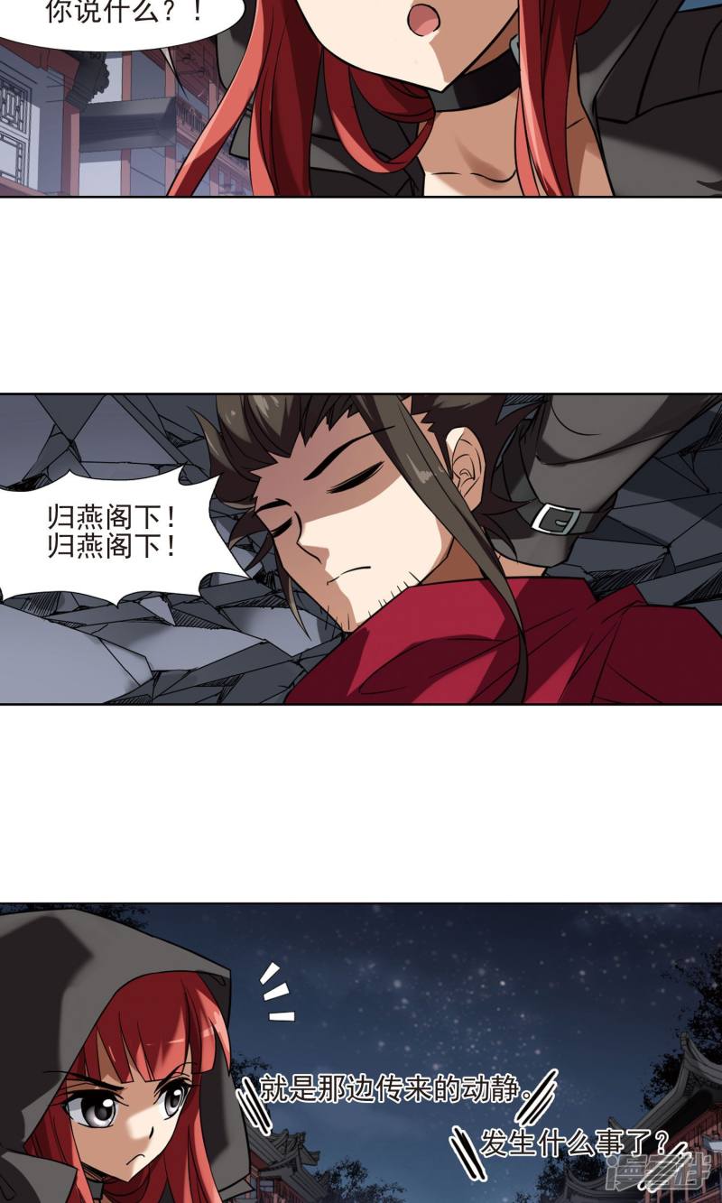 凤逆天下第172话