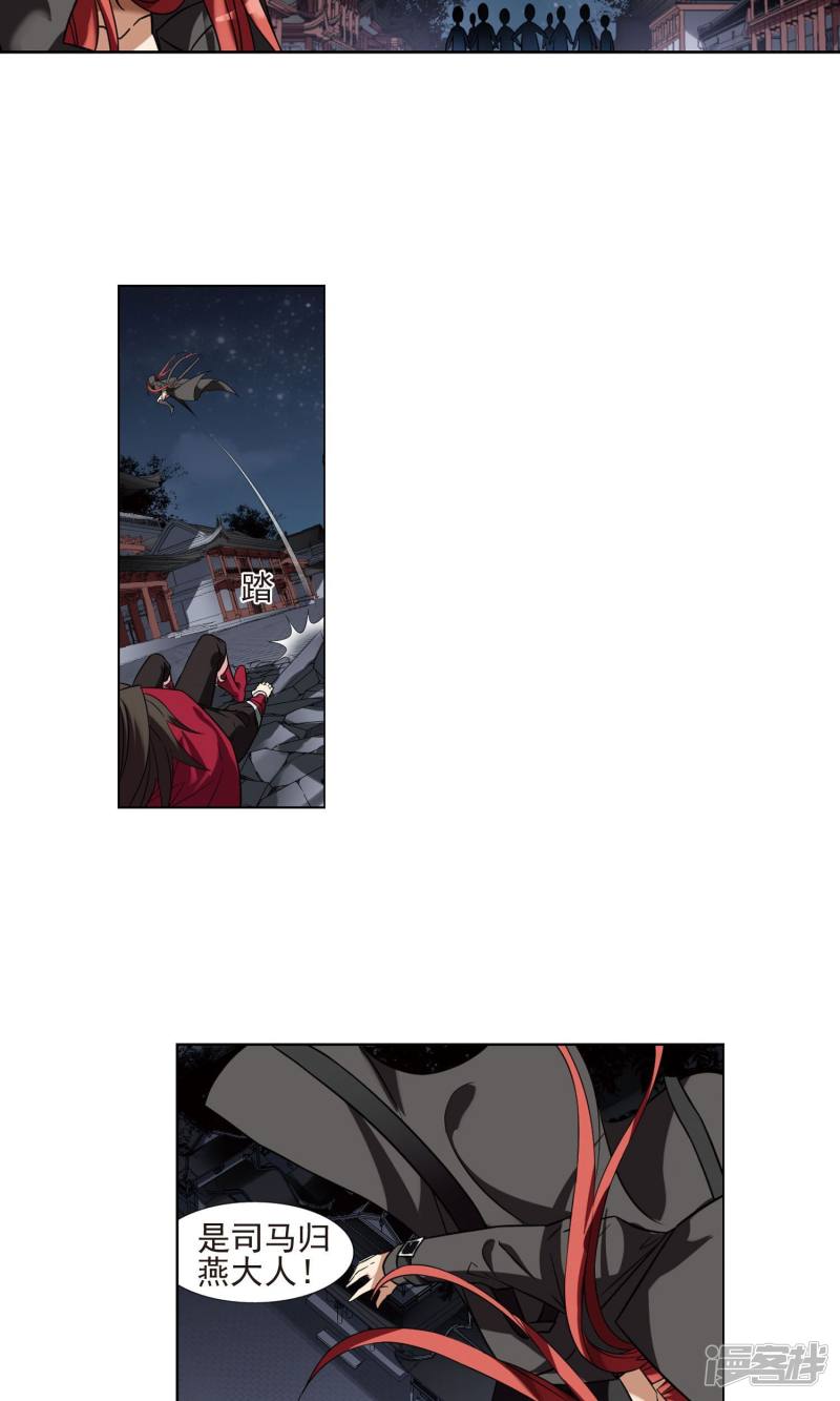 凤逆天下第172话