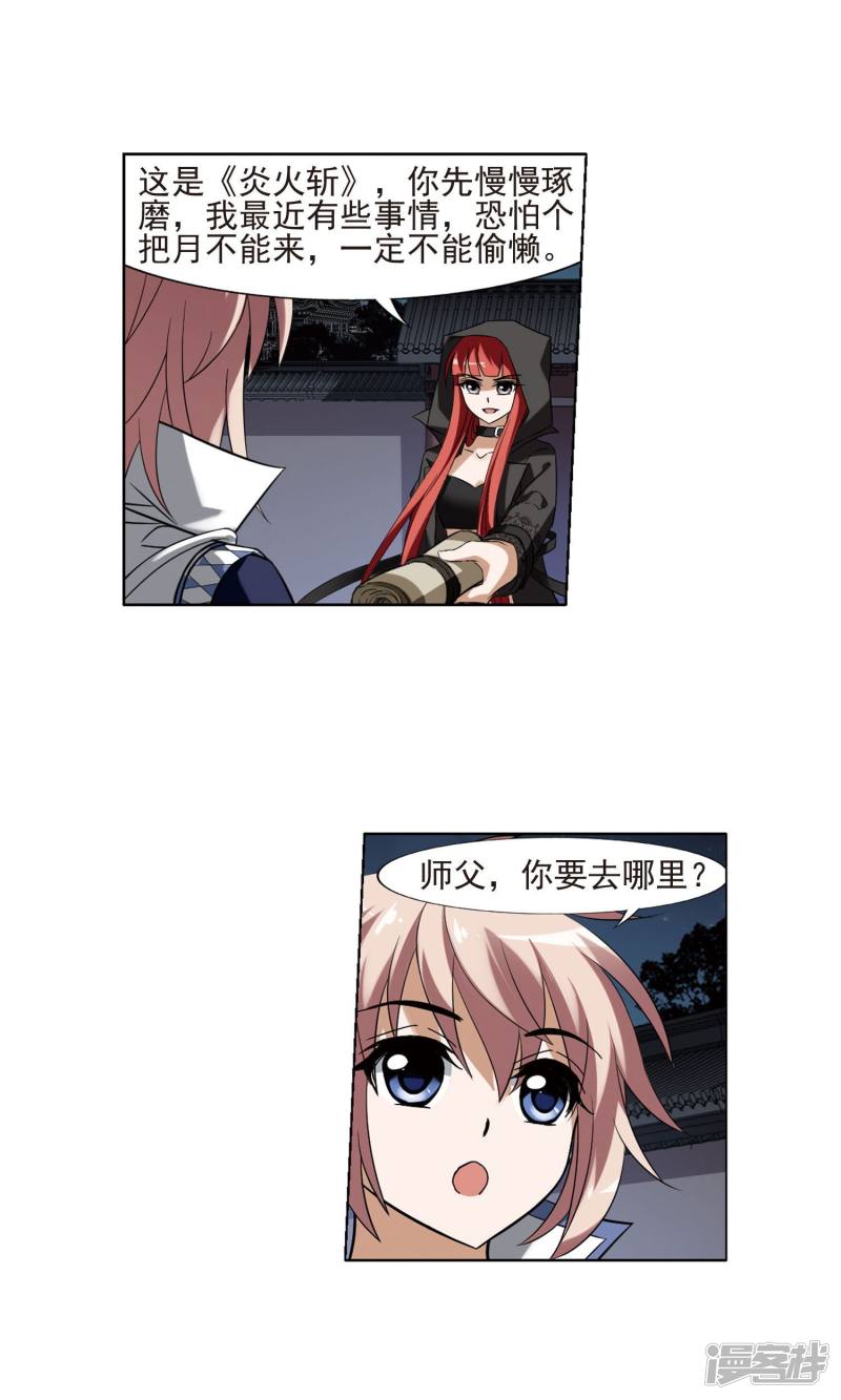 凤逆天下第172话