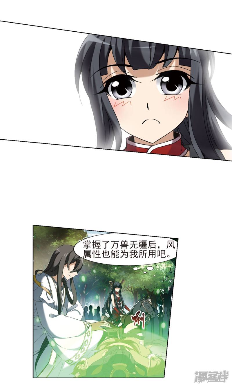 凤逆天下第175话