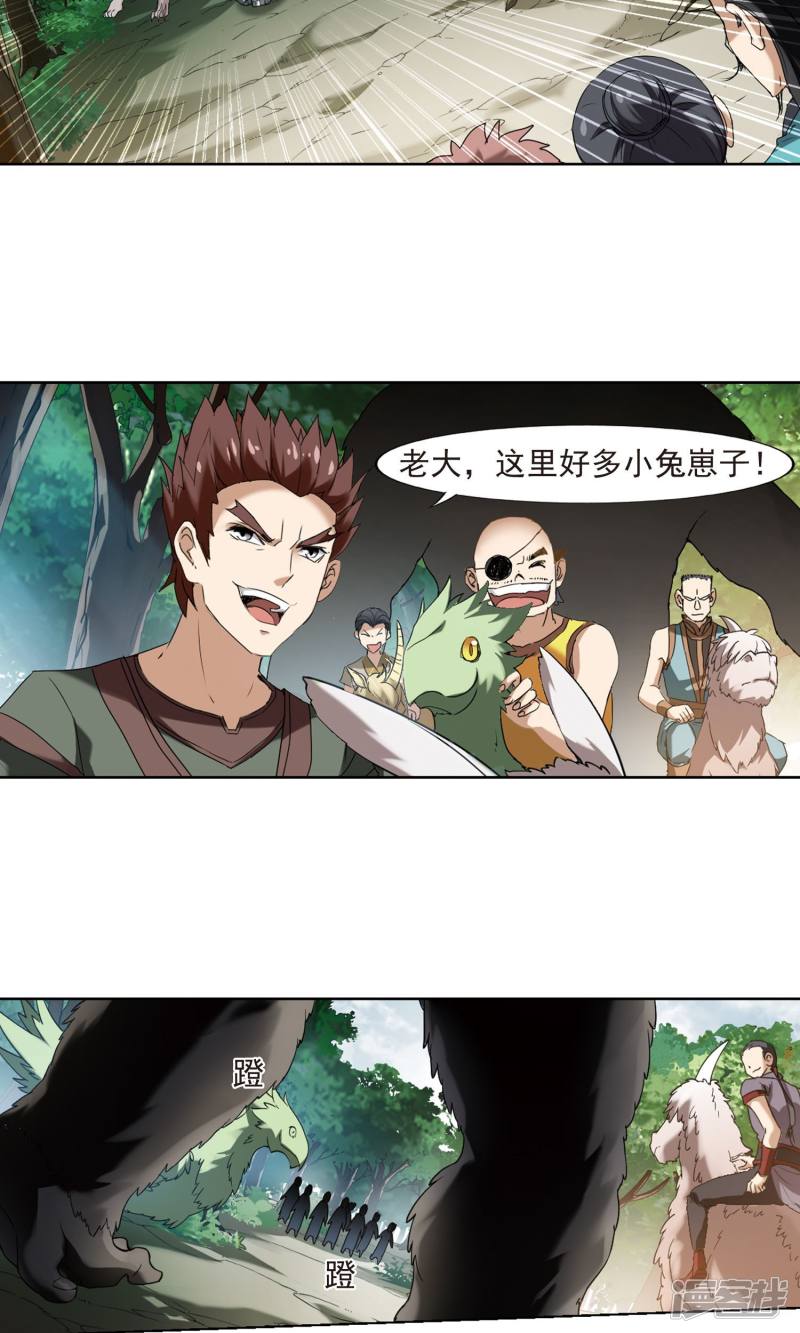 凤逆天下第175话