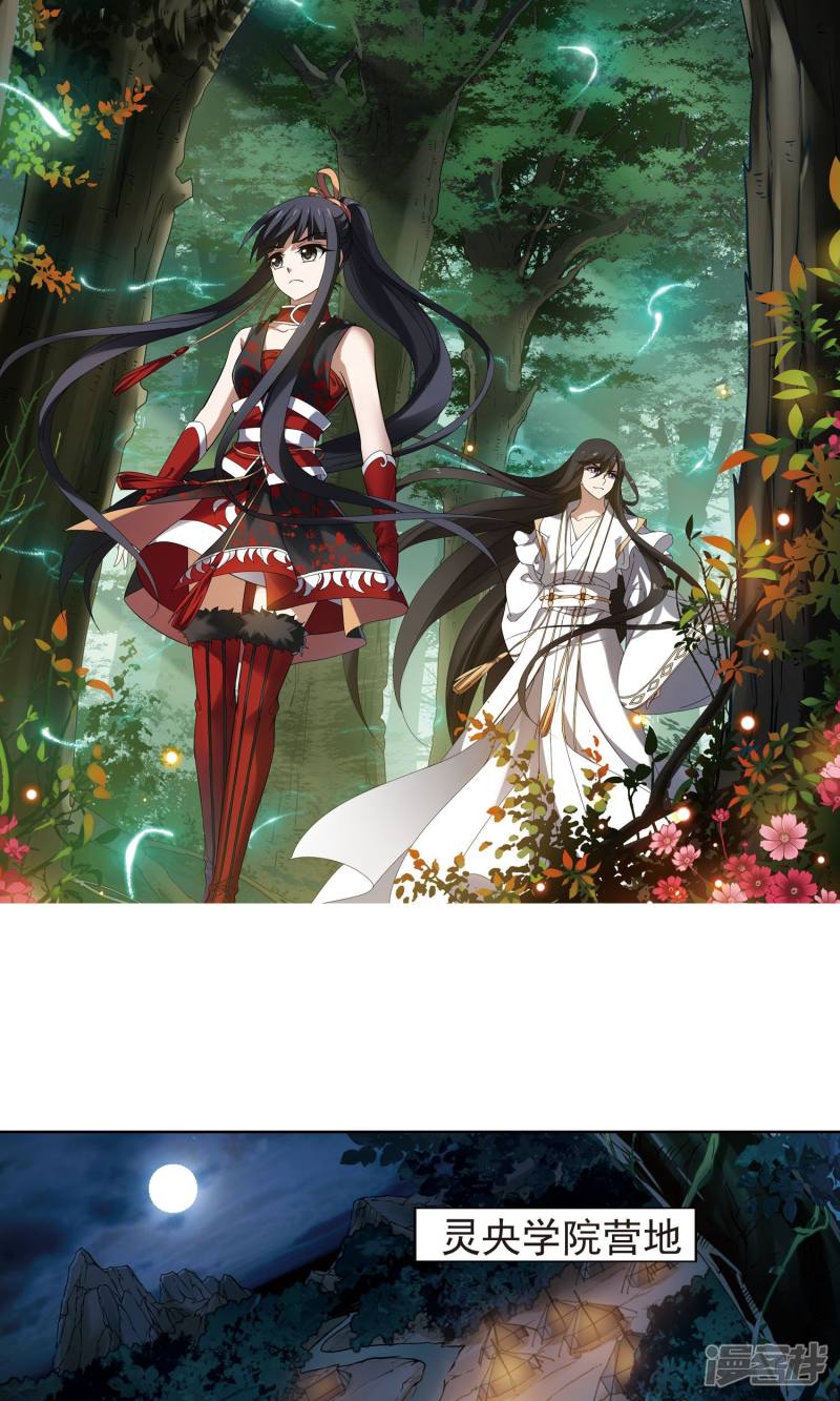 凤逆天下第176话