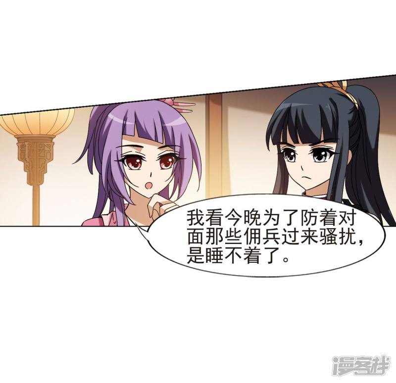 凤逆天下第176话