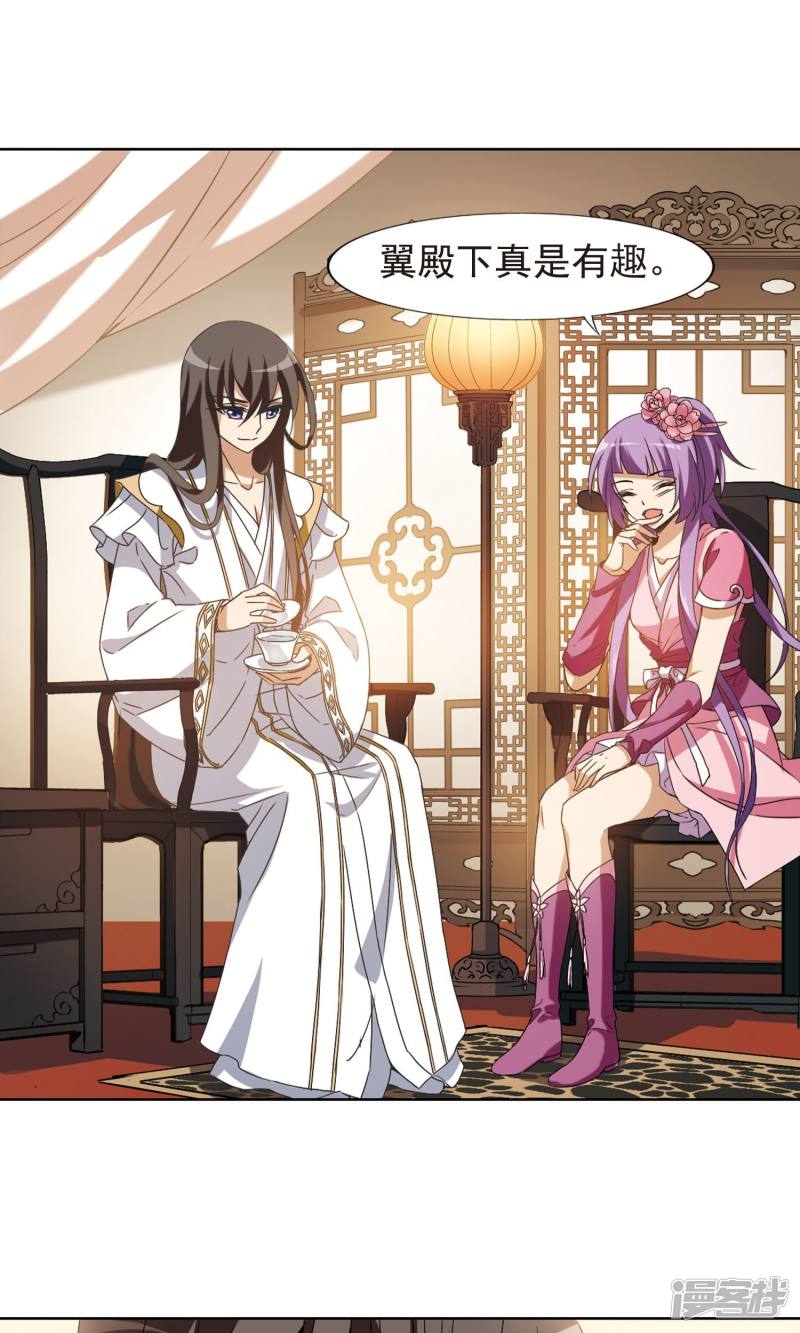 凤逆天下第176话