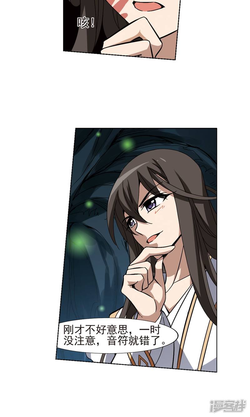 凤逆天下第179话