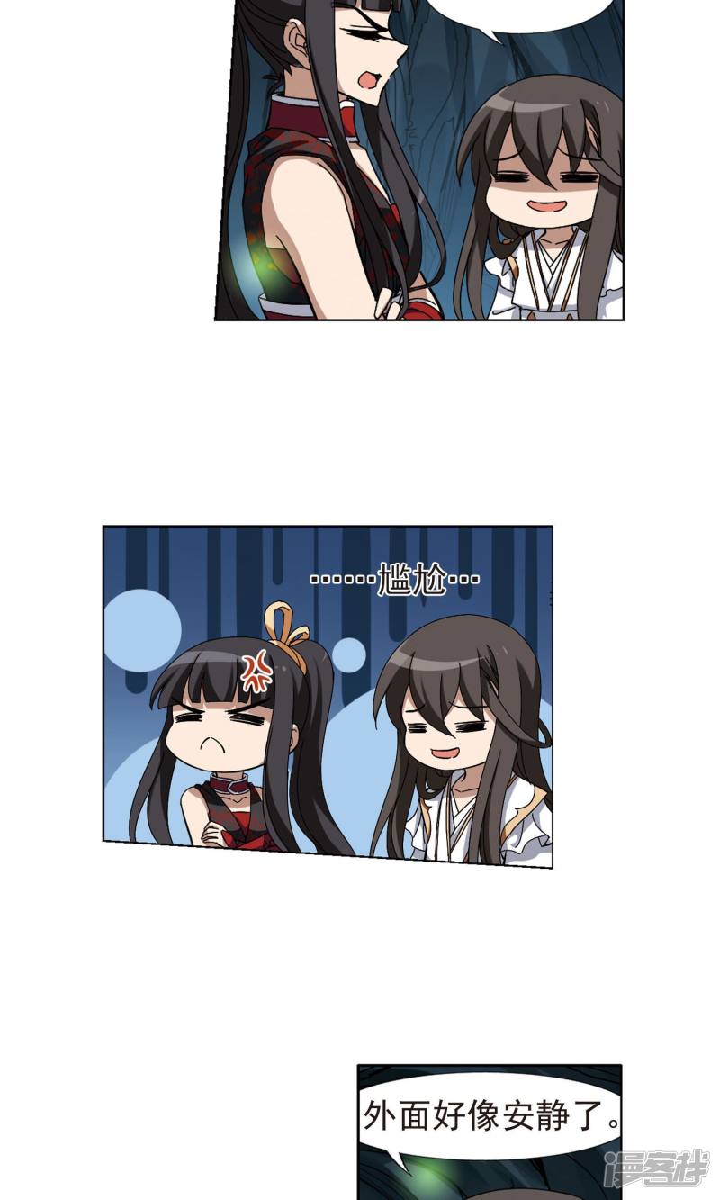 凤逆天下第179话