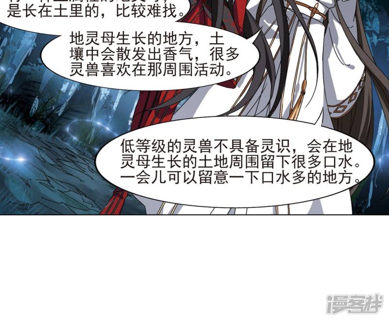 凤逆天下第179话