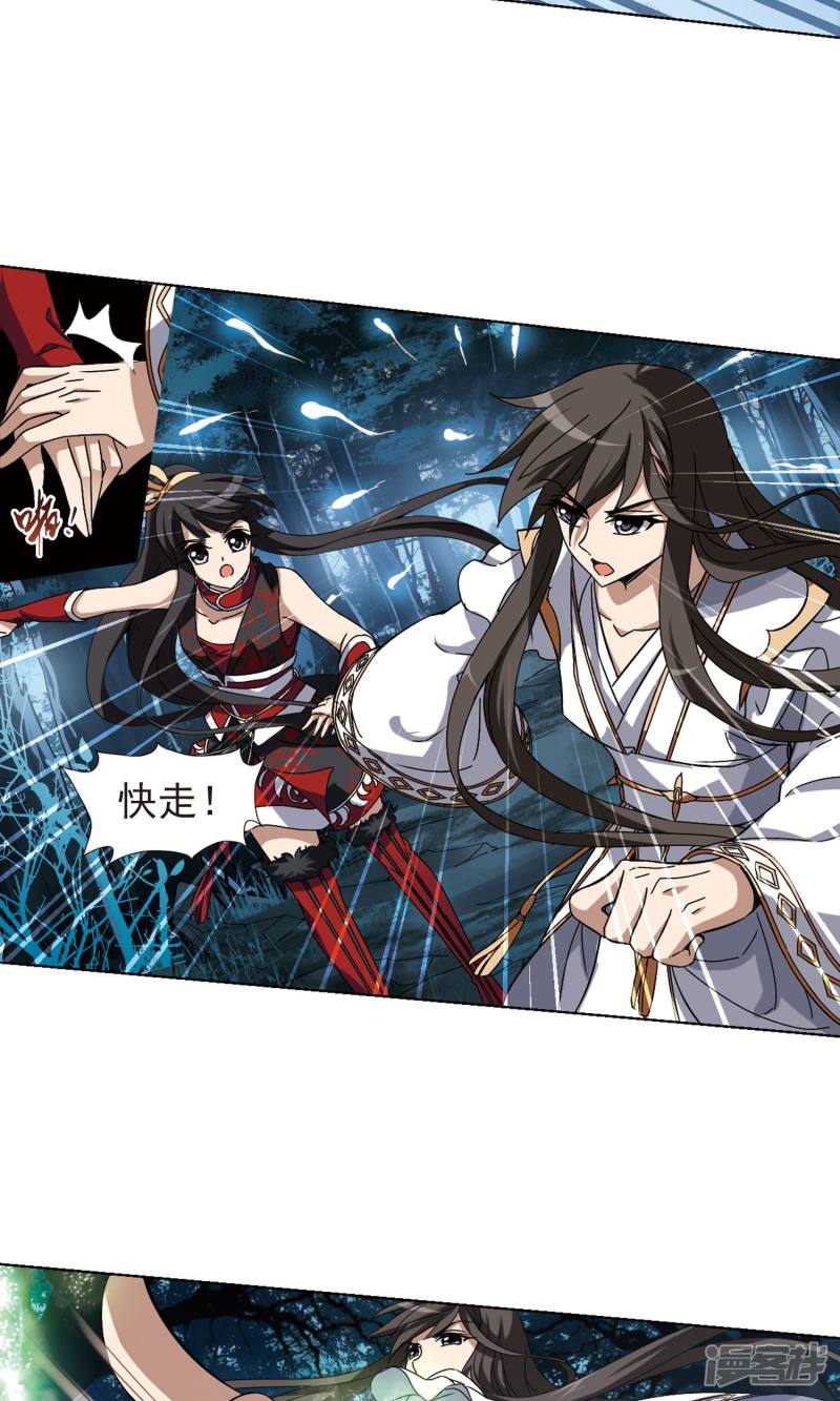 凤逆天下第179话