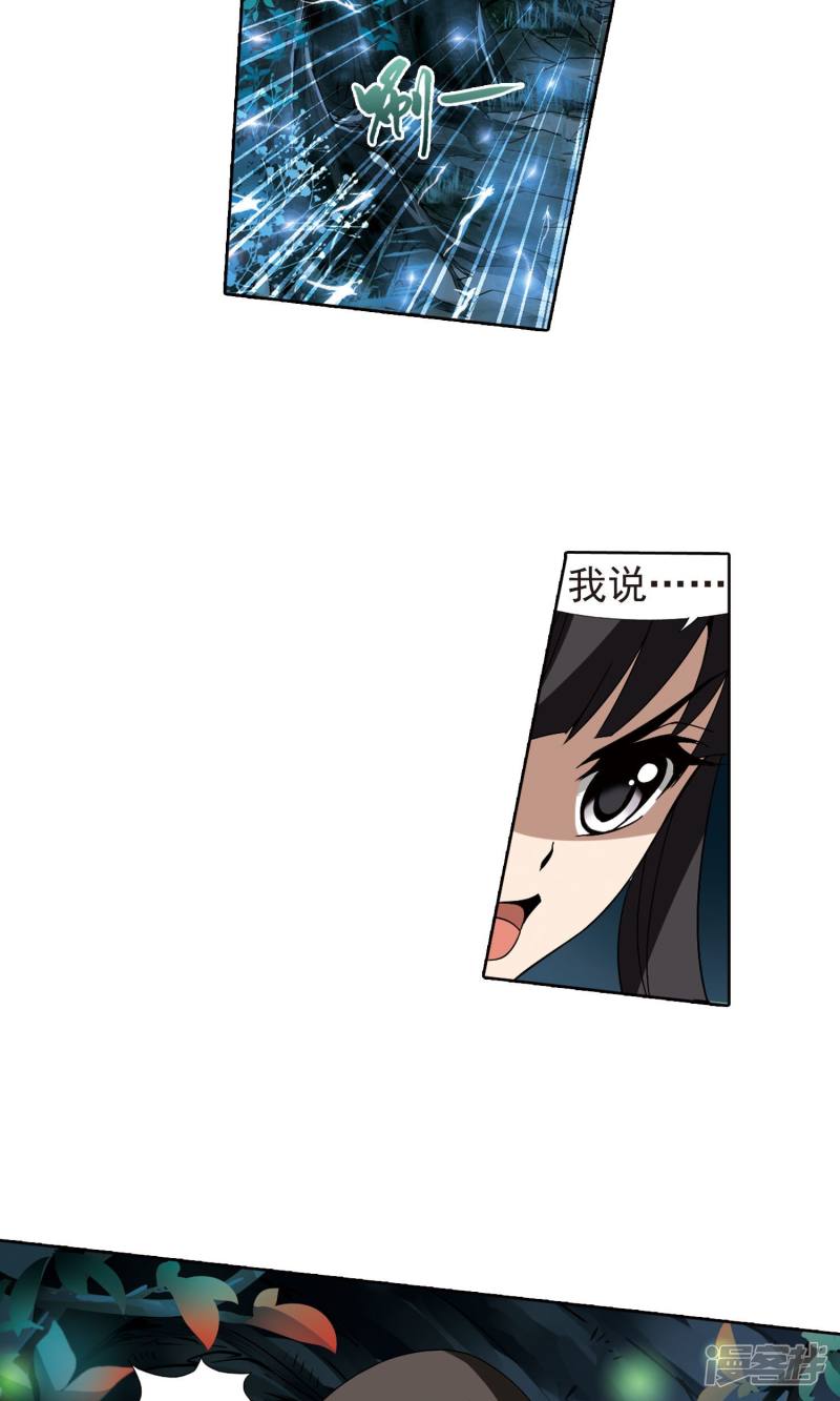 凤逆天下第179话