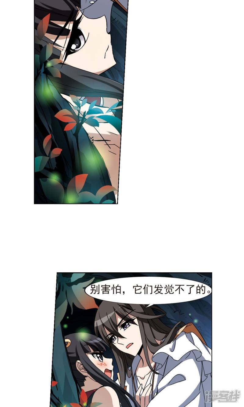 凤逆天下第179话