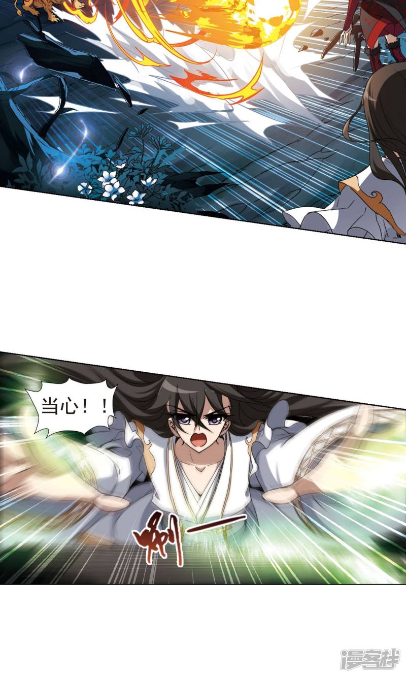 凤逆天下第180话