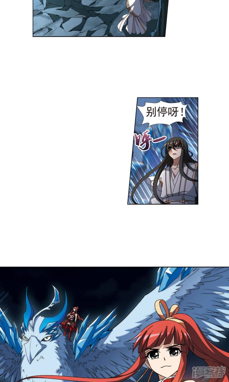 凤逆天下第181话