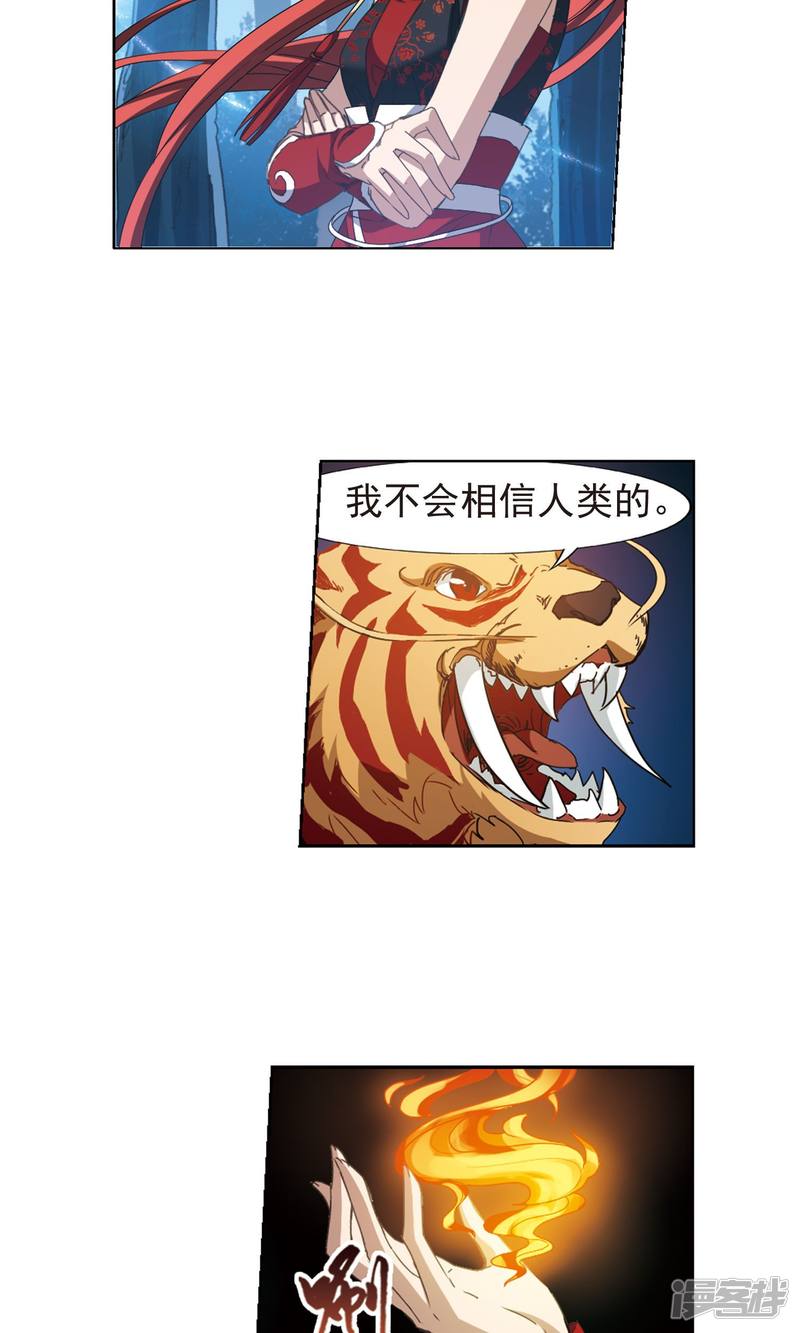 凤逆天下第181话