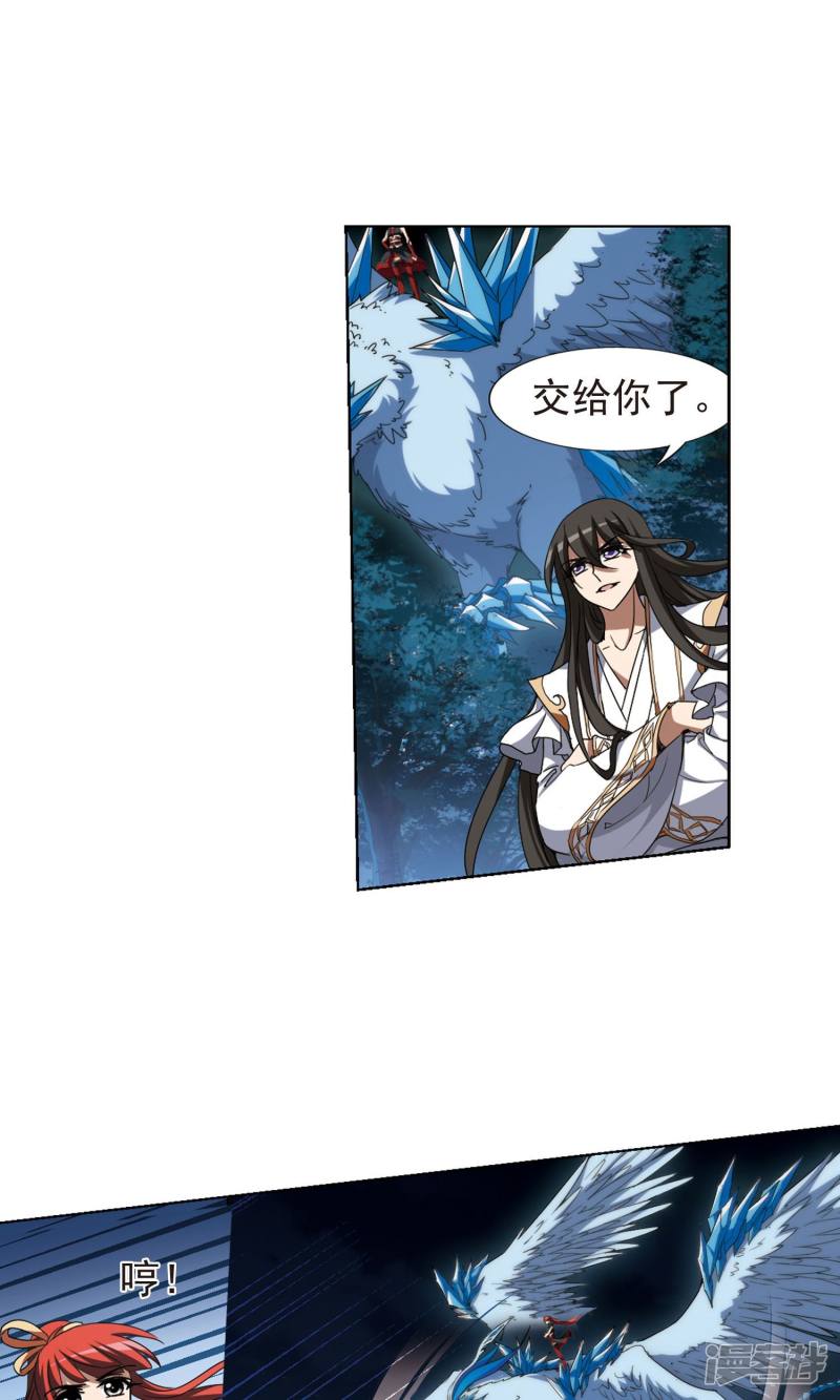 凤逆天下第181话