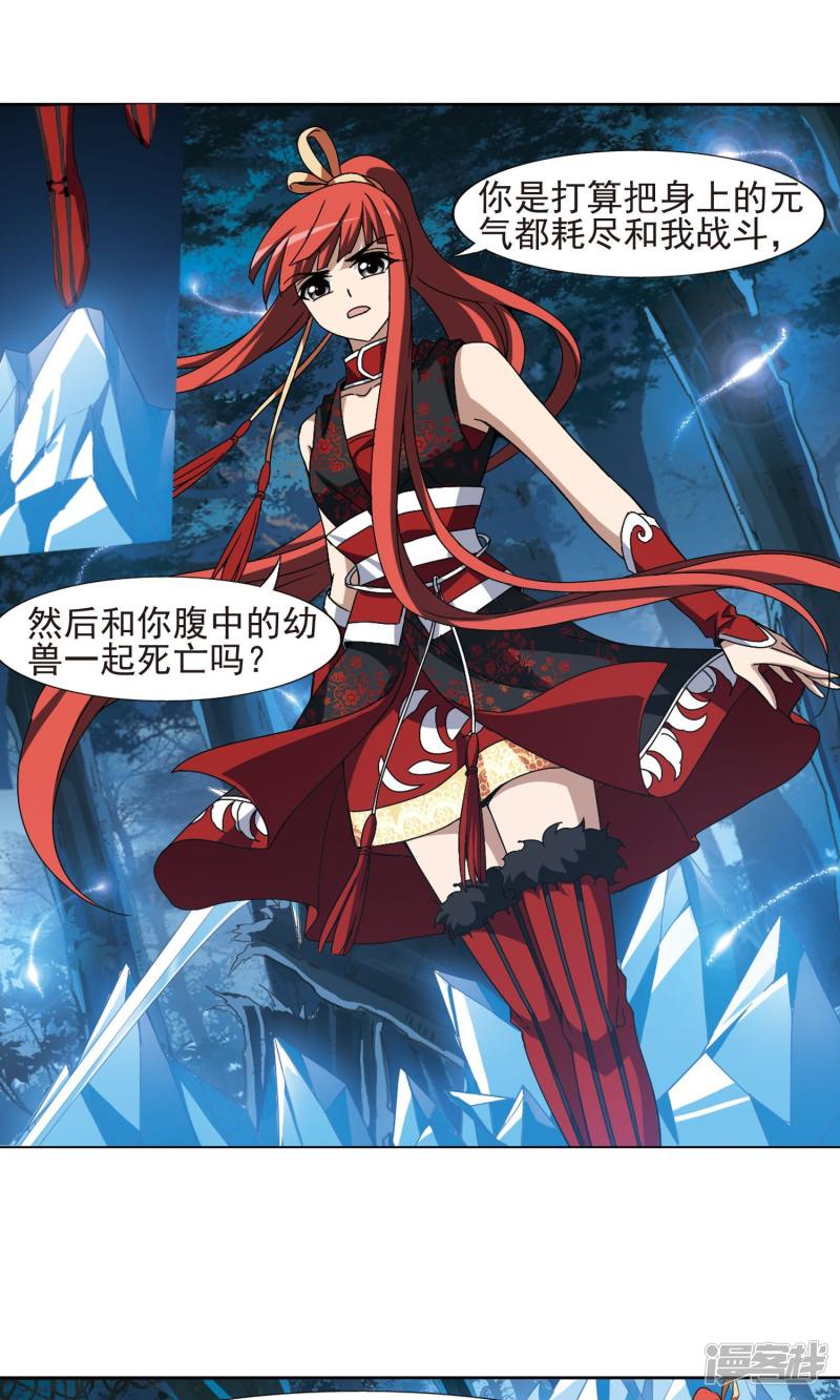 凤逆天下第181话