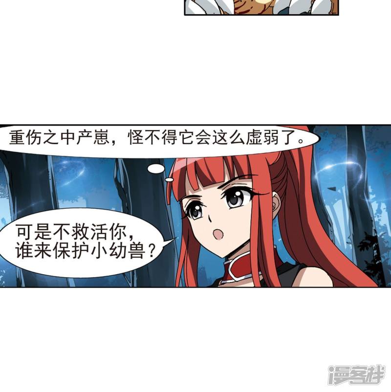 凤逆天下第182话