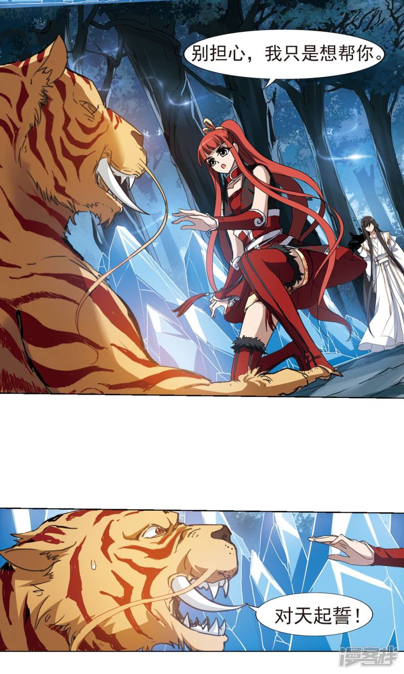 凤逆天下第182话