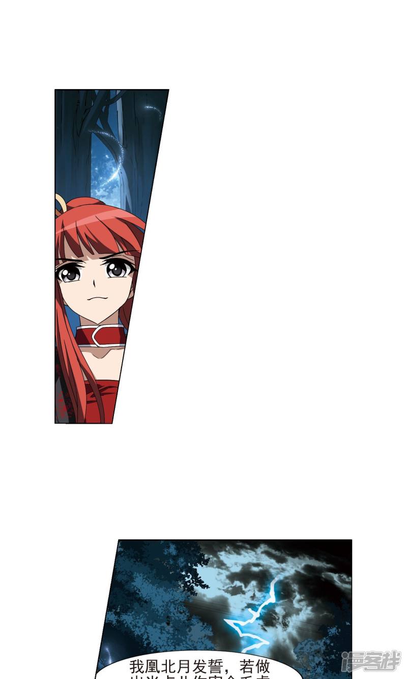 凤逆天下第182话