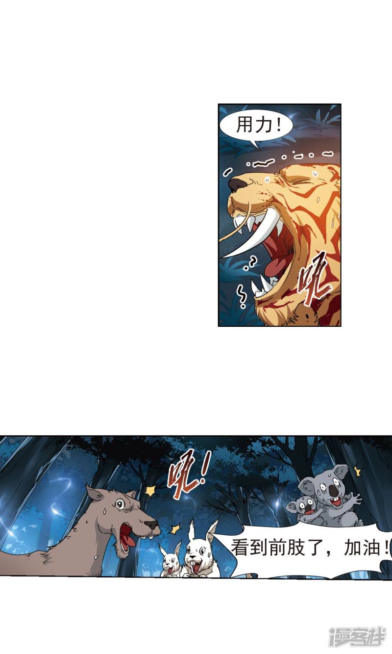 凤逆天下第182话