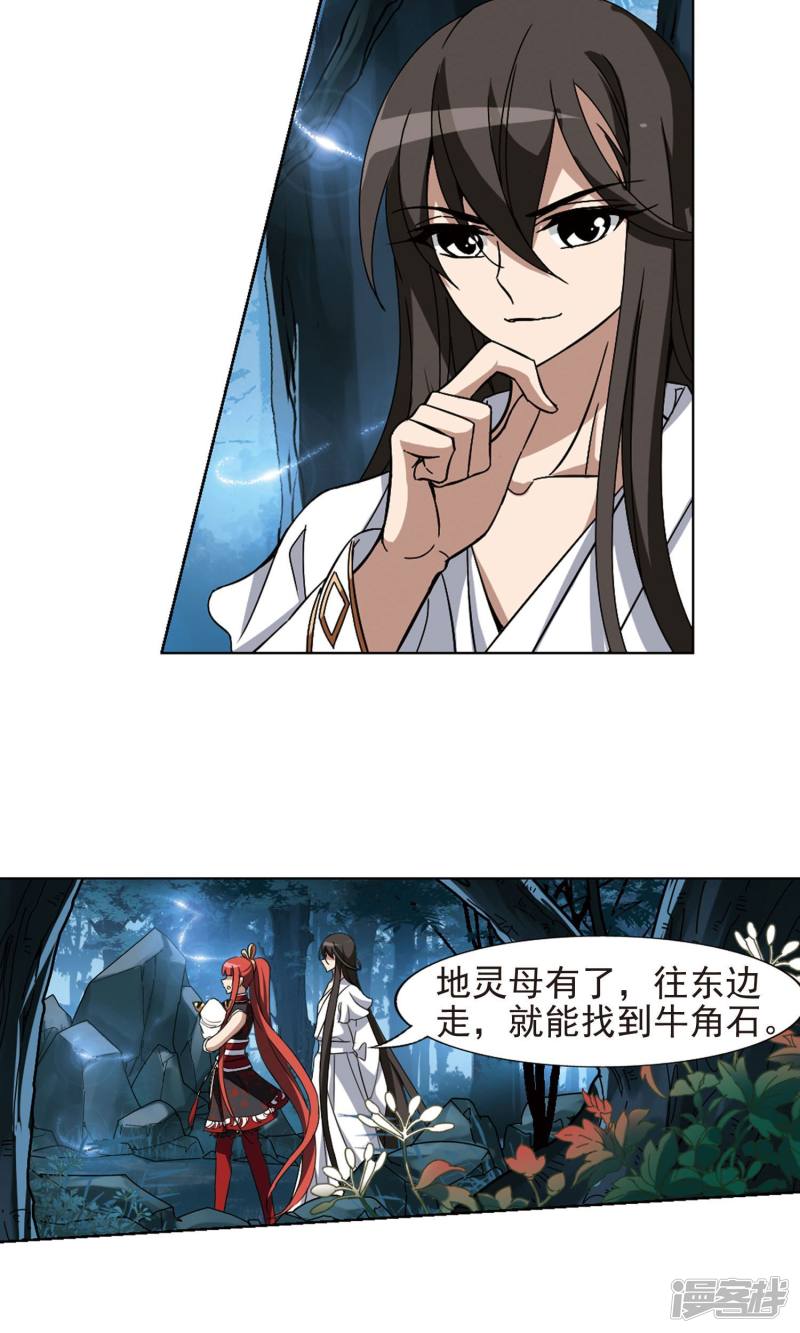 凤逆天下第183话